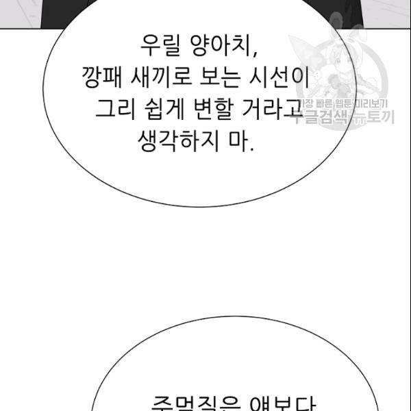 트리거 54화 47