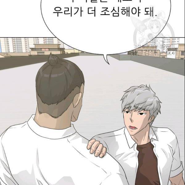 트리거 54화 48