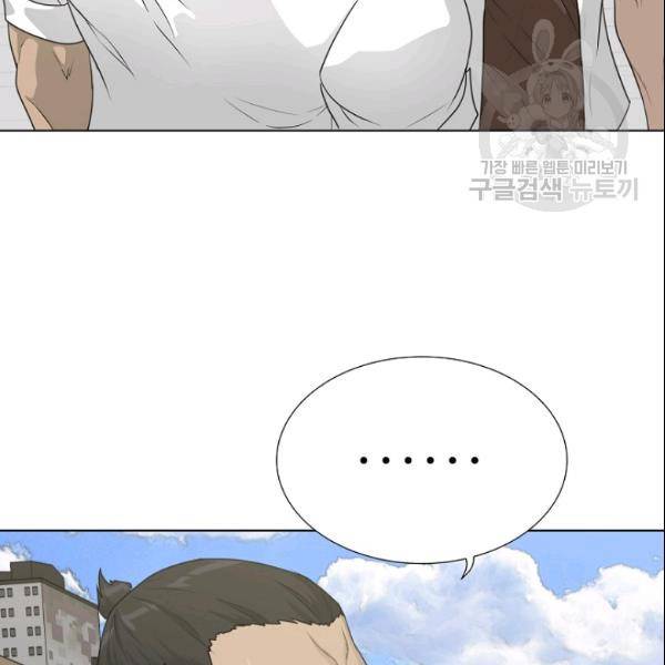트리거 54화 49