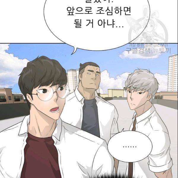 트리거 54화 51
