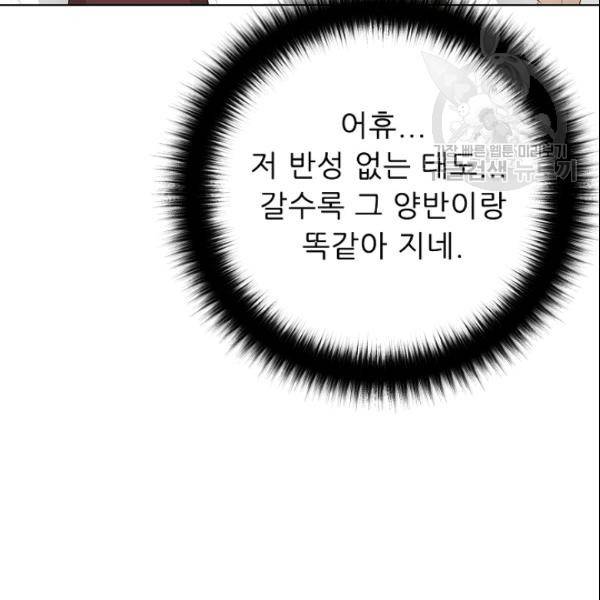 트리거 54화 52