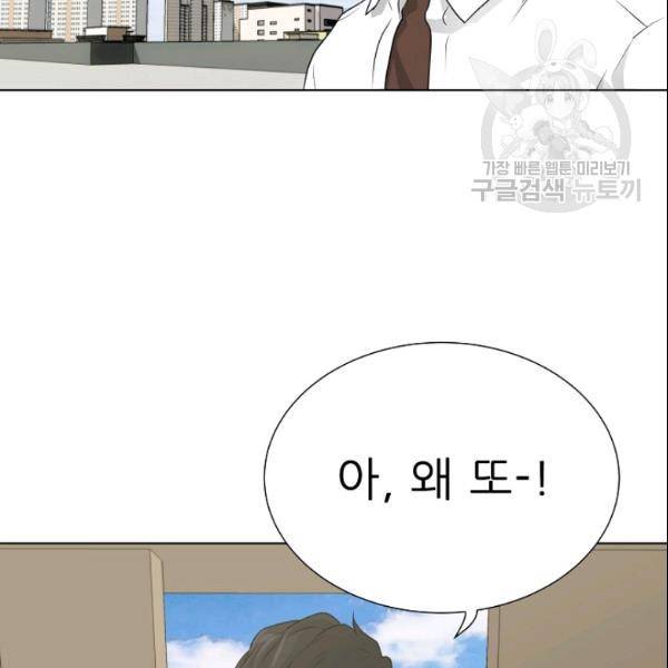 트리거 54화 54