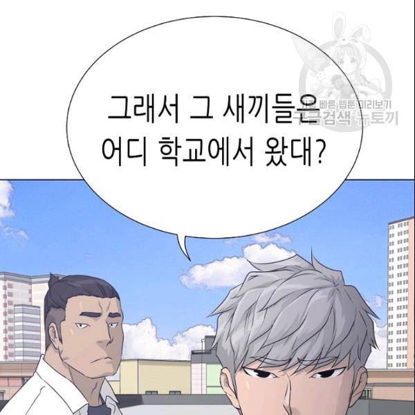 트리거 54화 56