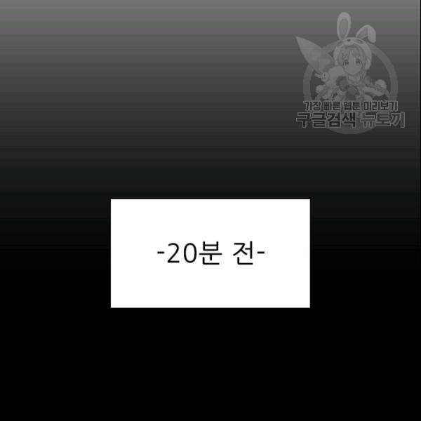 트리거 54화 60