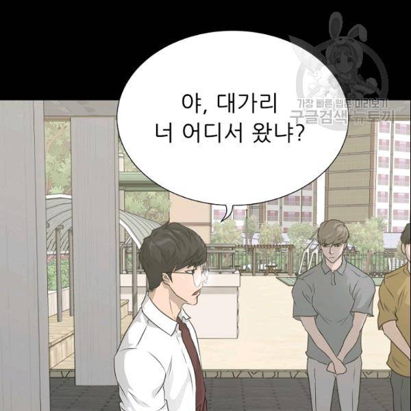 트리거 54화 61