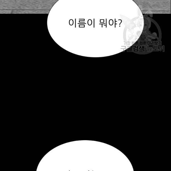 트리거 54화 63