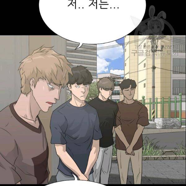 트리거 54화 64