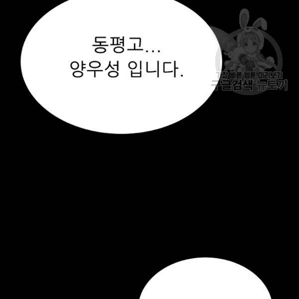 트리거 54화 65