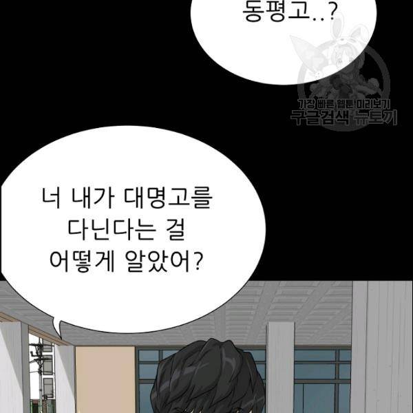 트리거 54화 66