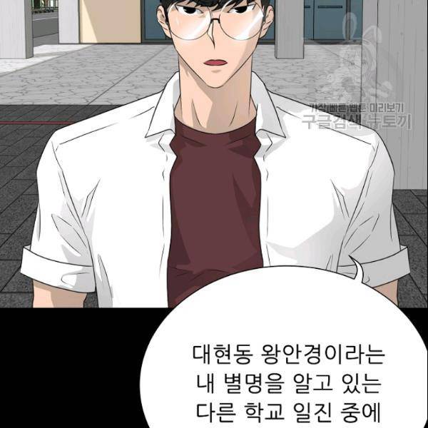 트리거 54화 67