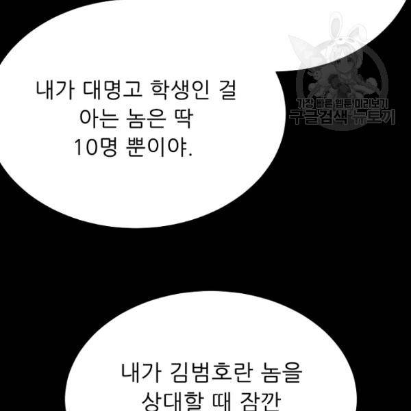 트리거 54화 68