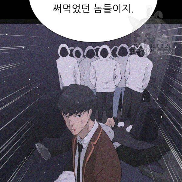 트리거 54화 69