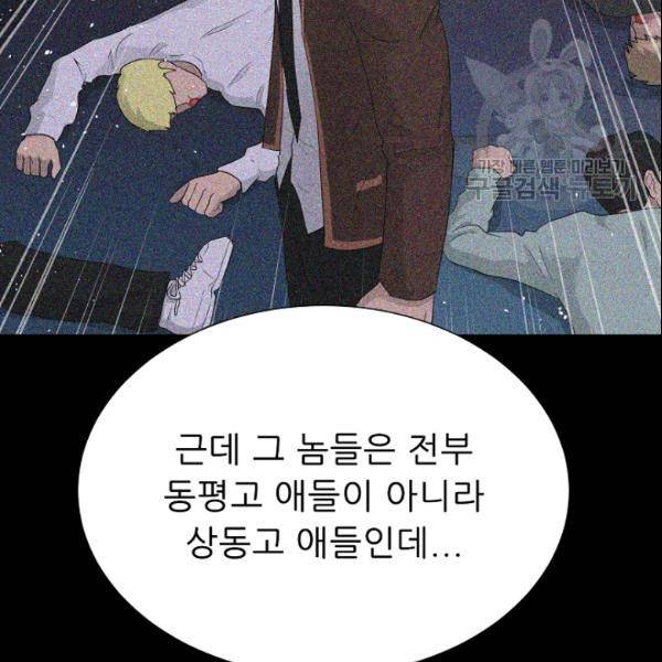 트리거 54화 70