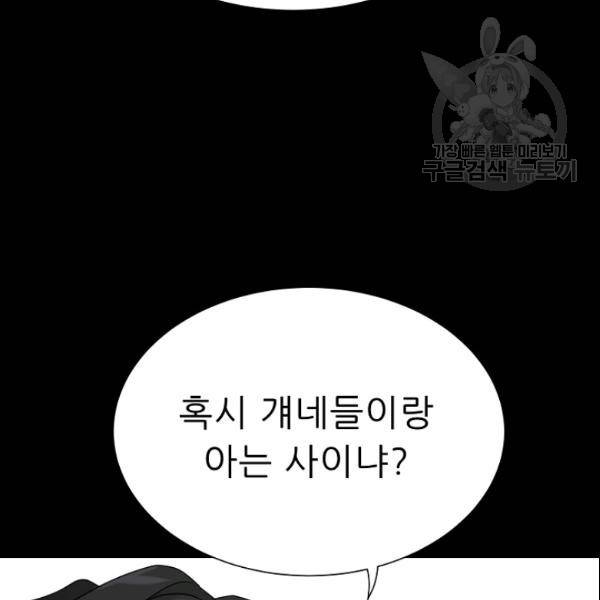 트리거 54화 71