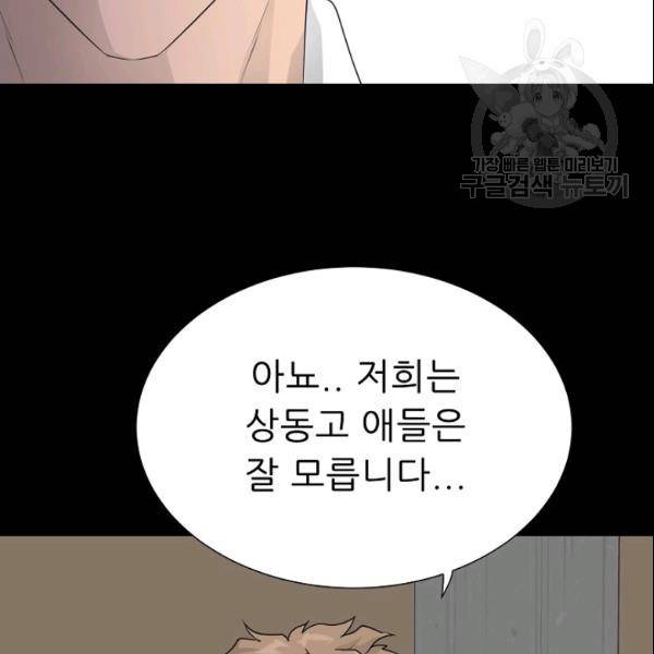 트리거 54화 73