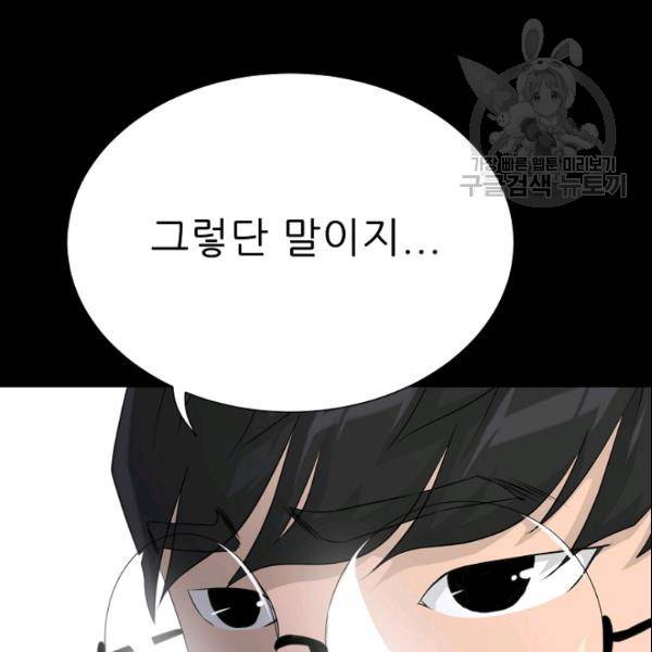 트리거 54화 75