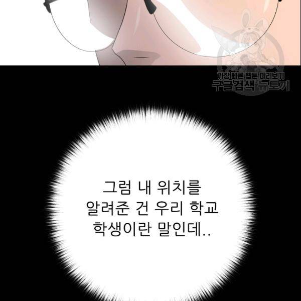 트리거 54화 76