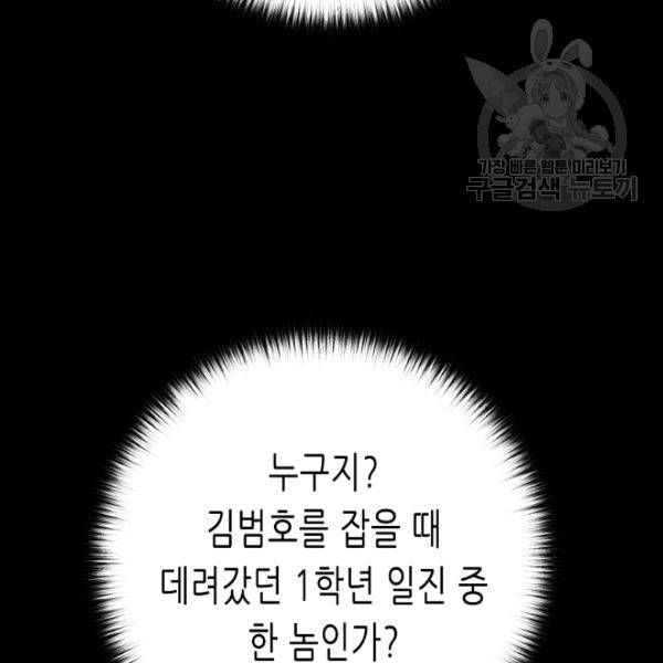 트리거 54화 77