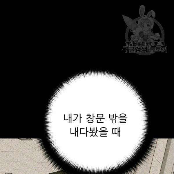 트리거 54화 79