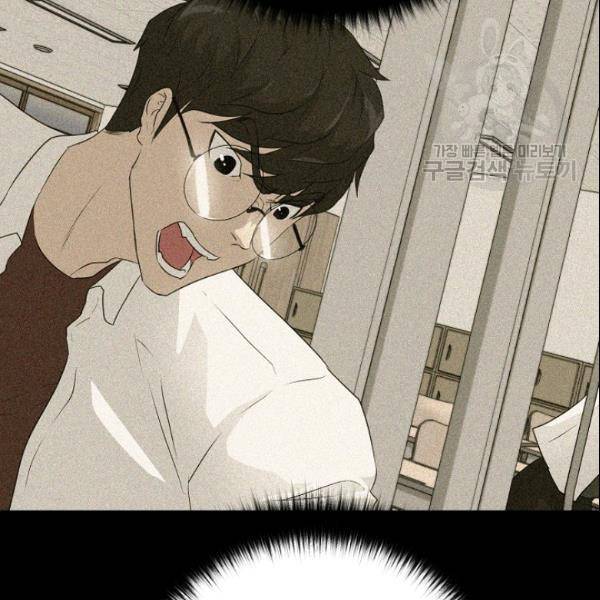 트리거 54화 80
