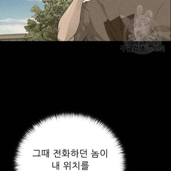 트리거 54화 82