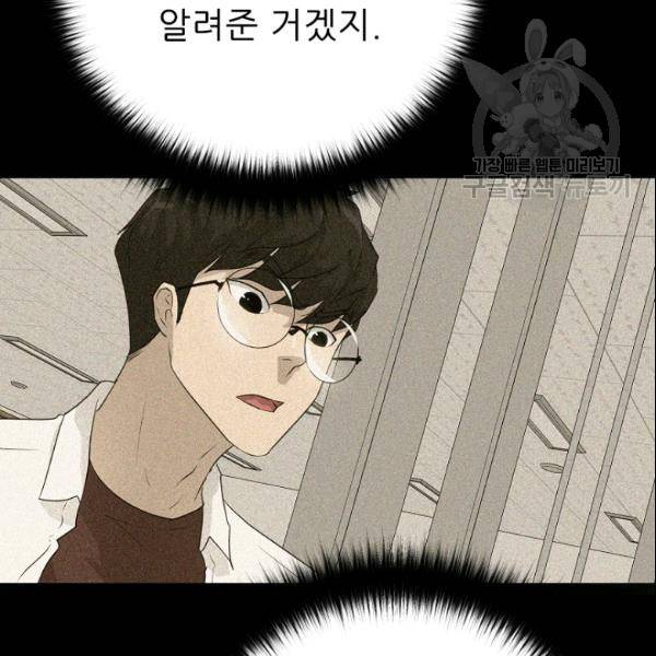 트리거 54화 83