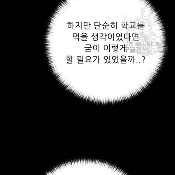 트리거 54화 84
