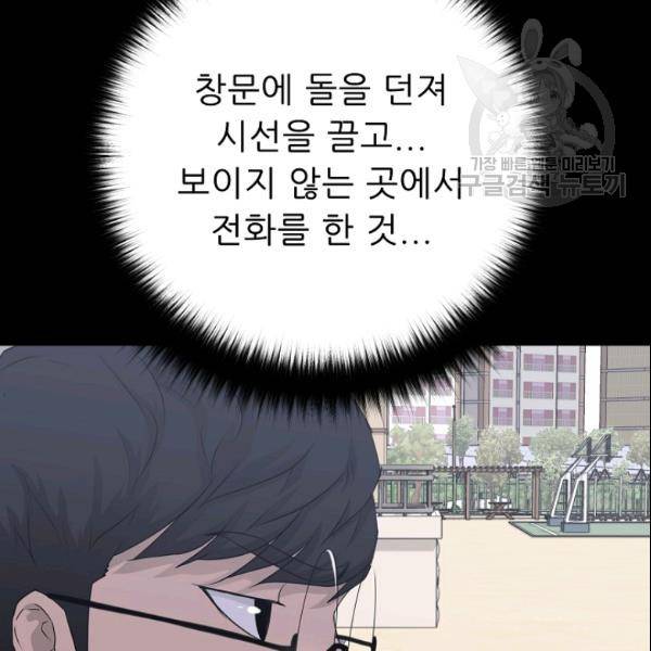 트리거 54화 85