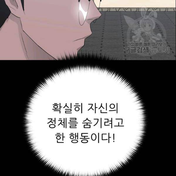 트리거 54화 86