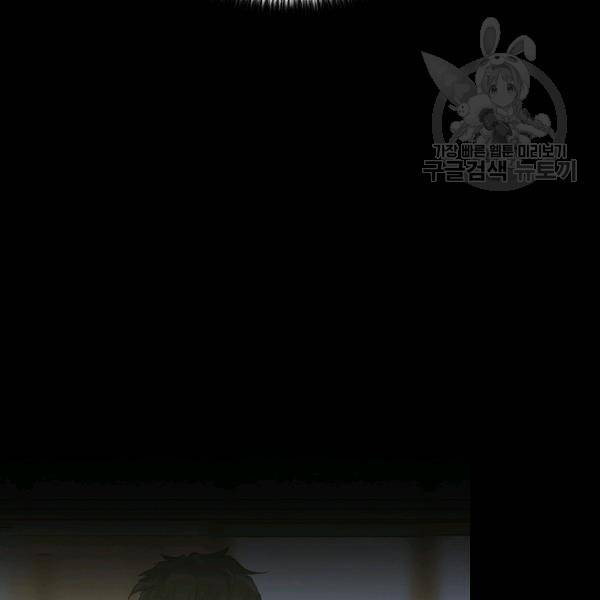 트리거 54화 87