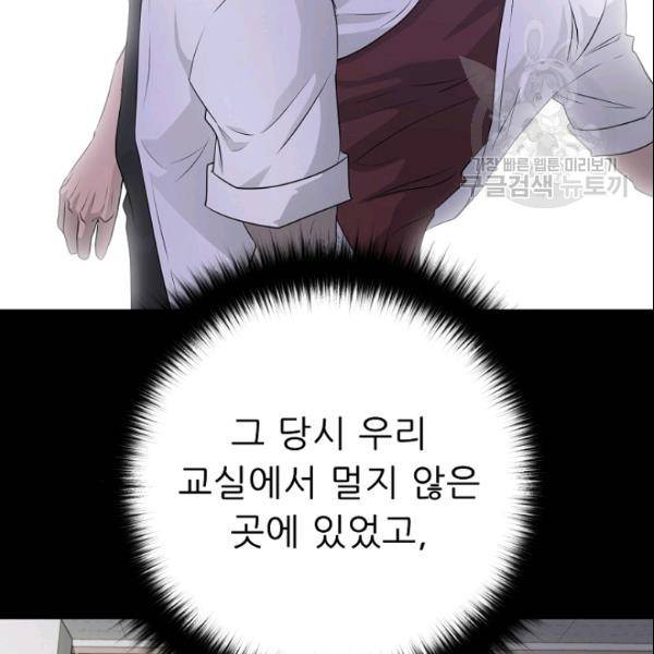 트리거 54화 91