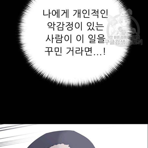 트리거 54화 93