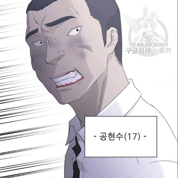 트리거 54화 94