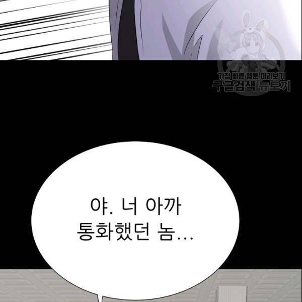 트리거 54화 95