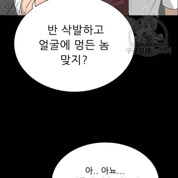 트리거 54화 97