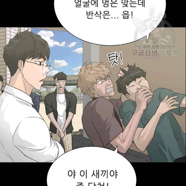 트리거 54화 98