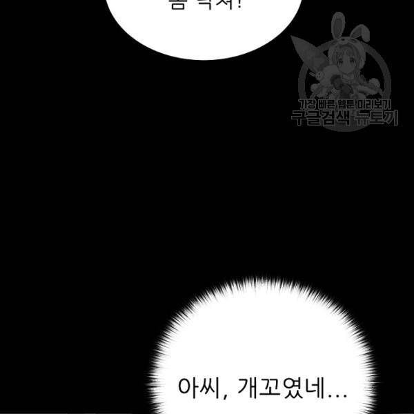 트리거 54화 99