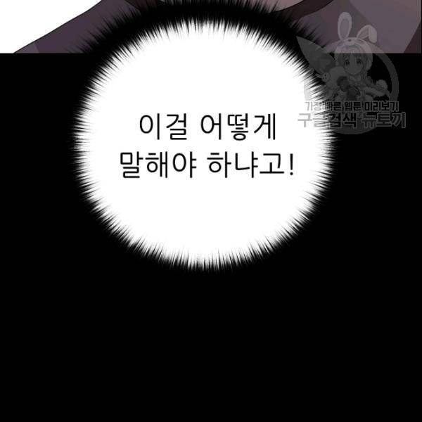 트리거 54화 101