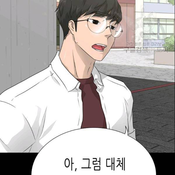 트리거 54화 103