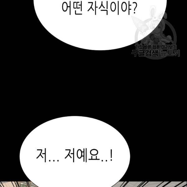 트리거 54화 104