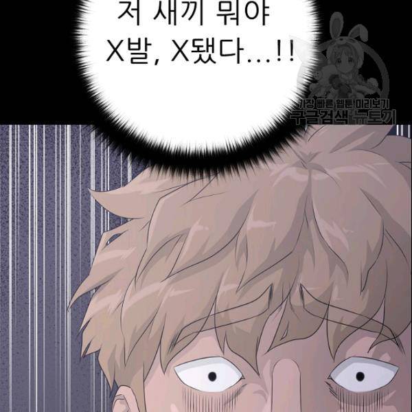 트리거 54화 108