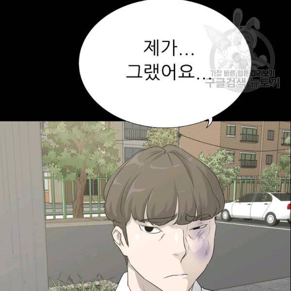 트리거 54화 110