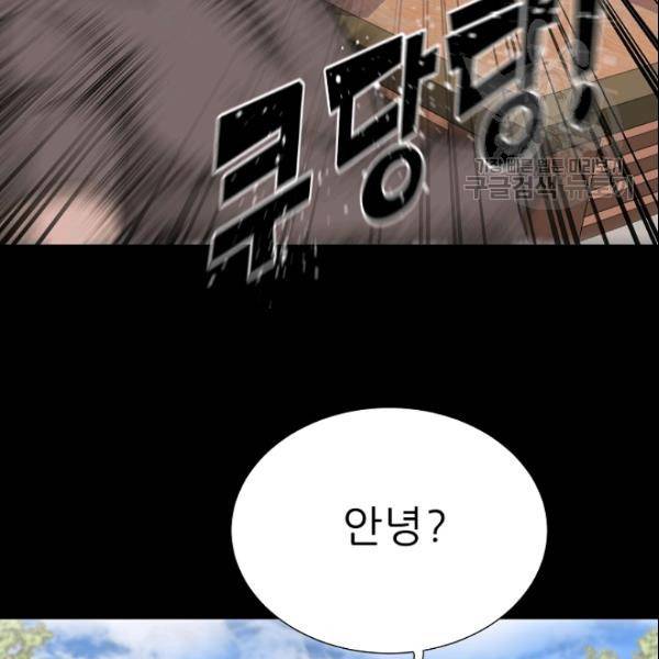 트리거 54화 114