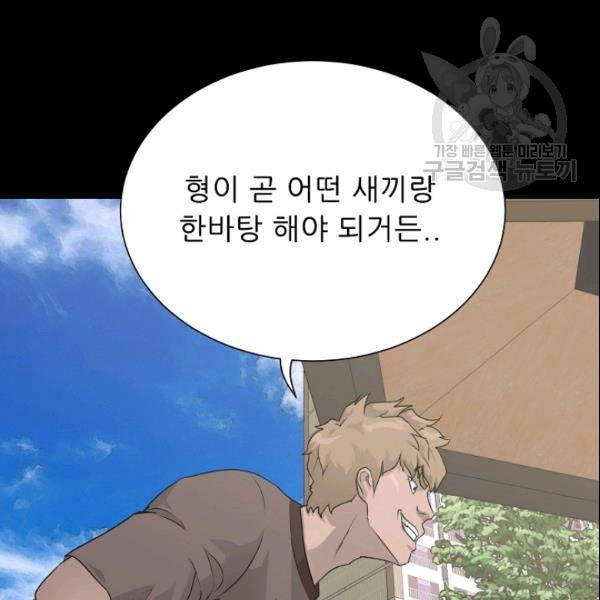 트리거 54화 116