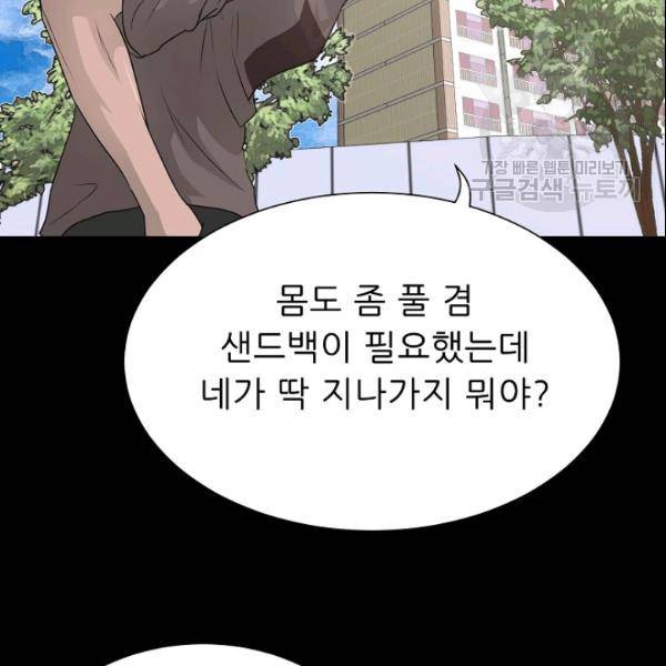 트리거 54화 117