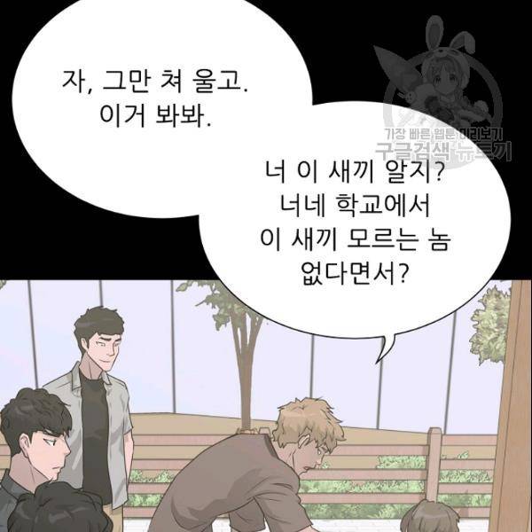 트리거 54화 118