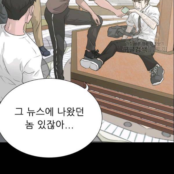 트리거 54화 119