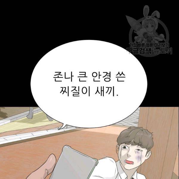 트리거 54화 120