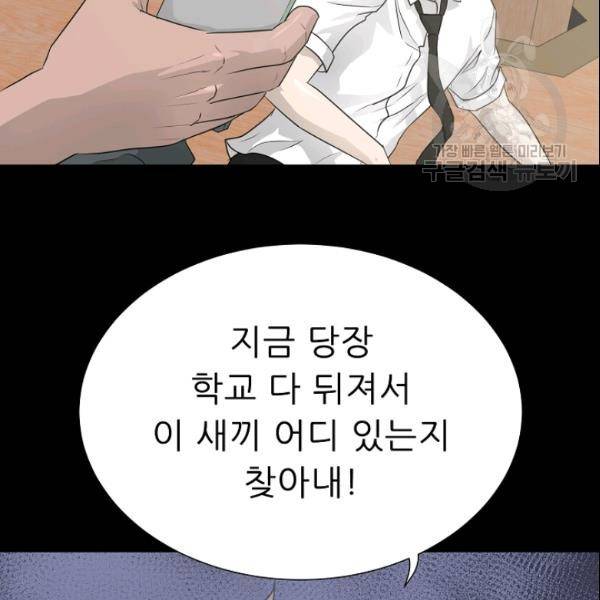 트리거 54화 121
