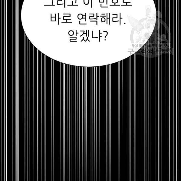 트리거 54화 123
